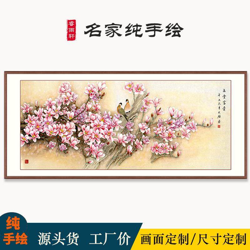 纯手绘水墨花鸟画玉堂富贵客厅挂画新中式卧室餐厅花鸟祥和壁画,收纳整理,烫衣板及配件,淘宝优惠券,粉丝福利购,淘宝优惠卷