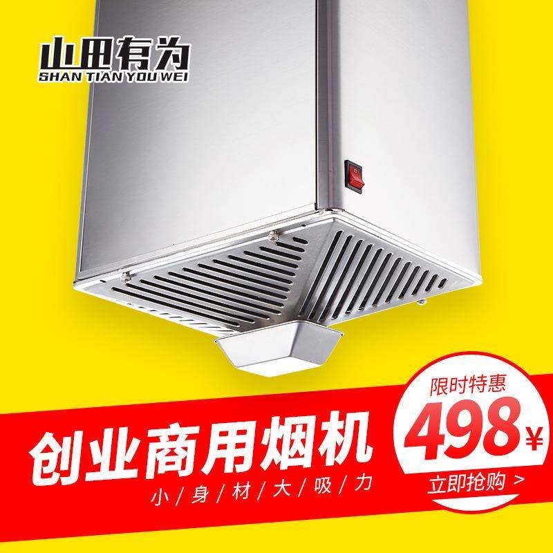 商用抽吸油烟机饭店厨房餐饮农村土灶用中岛式吸油机炸鸡公寓侧吸