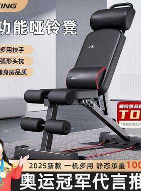 哑铃凳卧健身器材健身椅家用仰卧起坐辅助折叠多功能男士飞鸟椅子