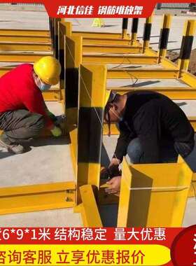 异型工地定型化钢筋堆放架材料摆放平台标准化架子钢构钢制