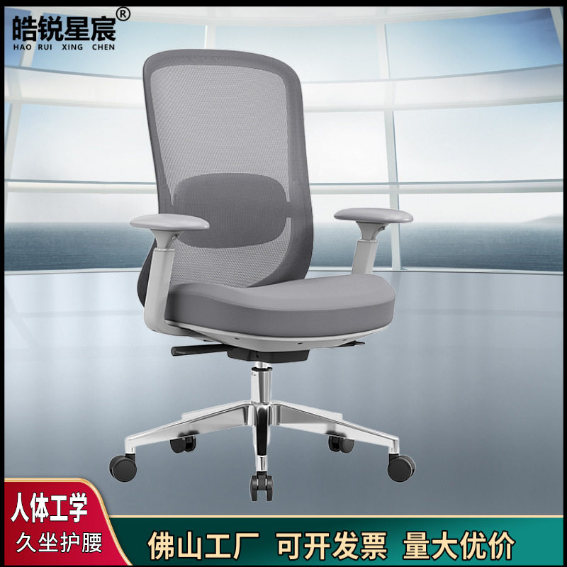 现代人体工学透气中背网椅居家办公椅可调节升降可倾仰锁定可旋转