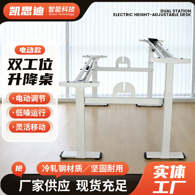 人体工学电动升降桌家用办公室可升降电脑桌高度可调节立式办公桌