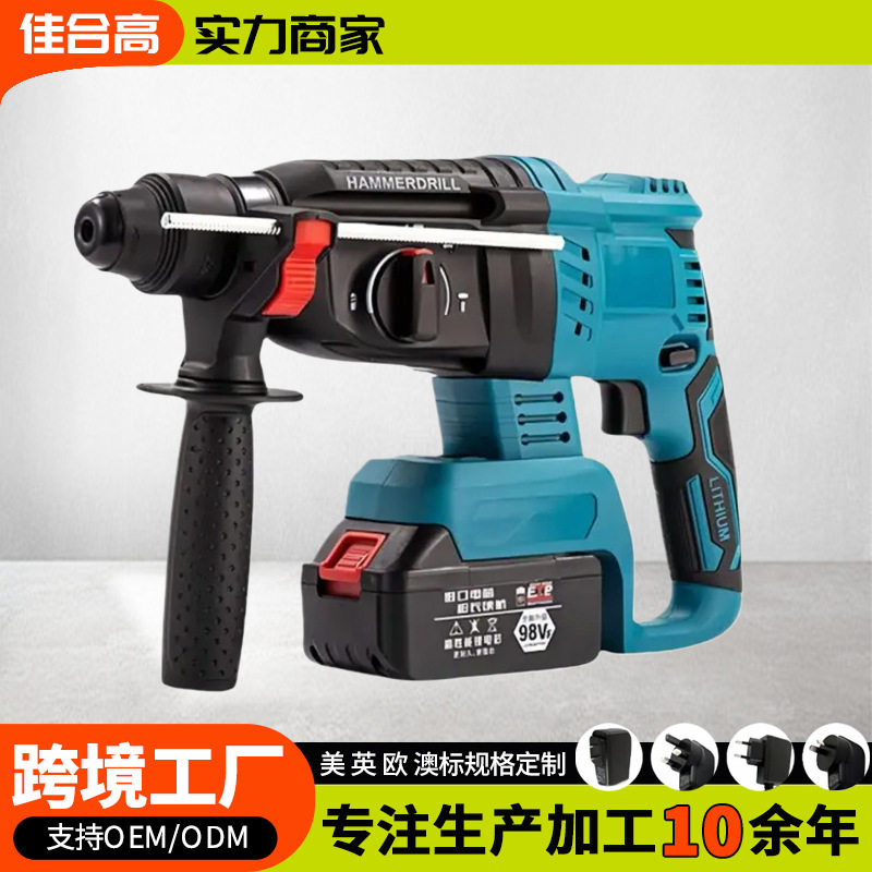 锂电便携电锤充电电动工具锤钻削凿三用电镐钻墙水泥冲击轻量电锤