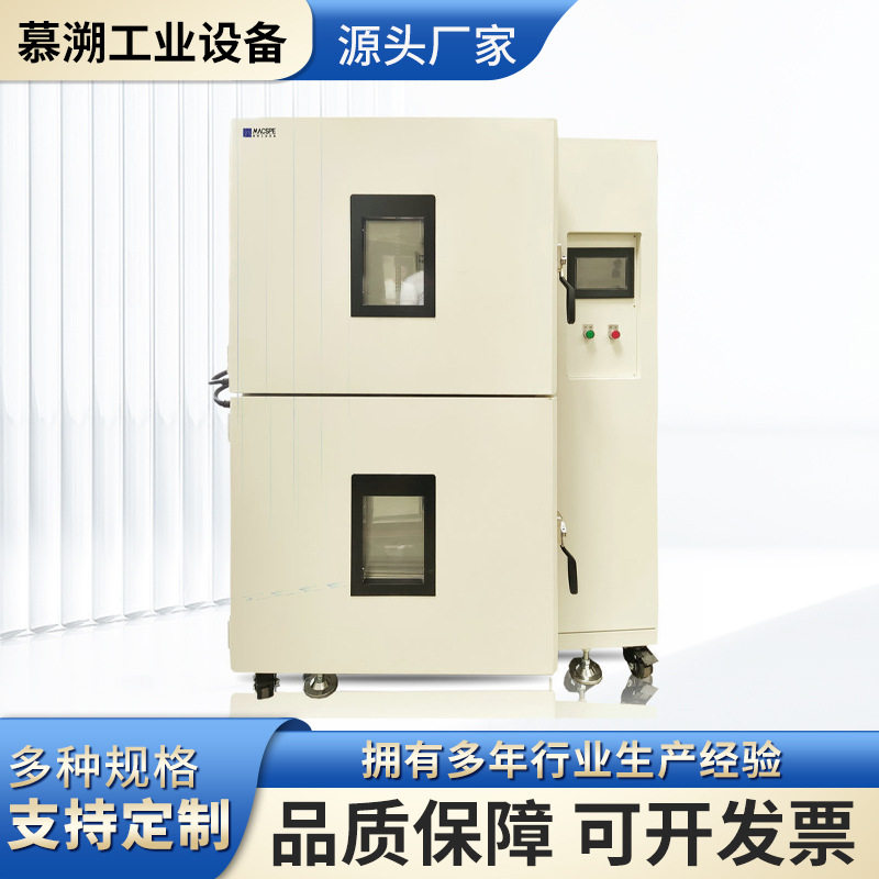 不锈钢PCB板高低温交变湿热实验箱高低温可程式温湿度试验箱
