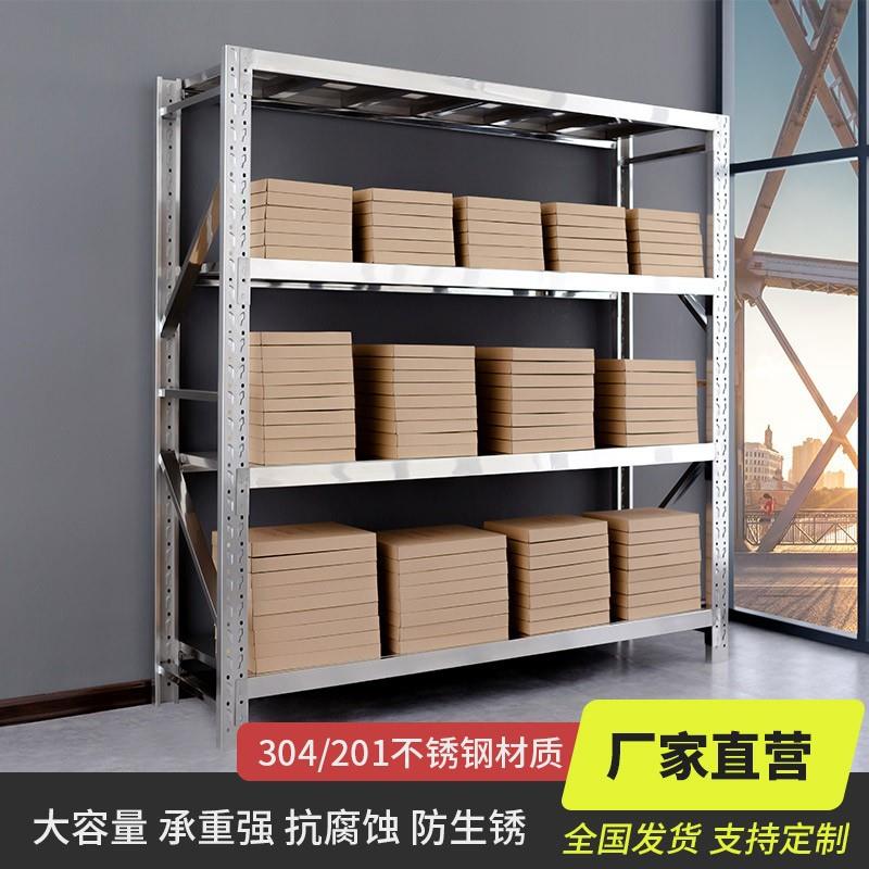 不锈钢重型货架仓储仓库商用置物架厨房冷库冻库地下室多层储物架