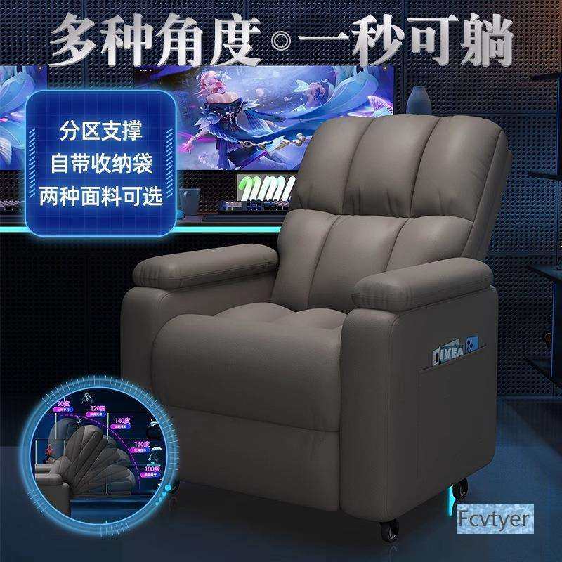电竞沙发单人网吧电脑椅舒服久坐椅子家用游戏椅单人休闲椅懒人椅