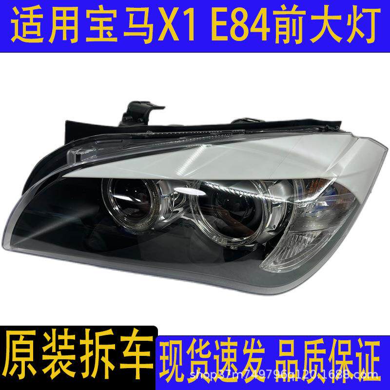 汽车配件适用于X1E84前大灯照明灯原装拆车件防水超亮led灯