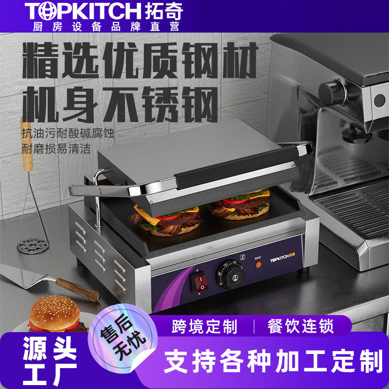 拓奇商用压板扒板双面电热压烤三文治帕尼尼牛扒平面搪瓷版扒炉