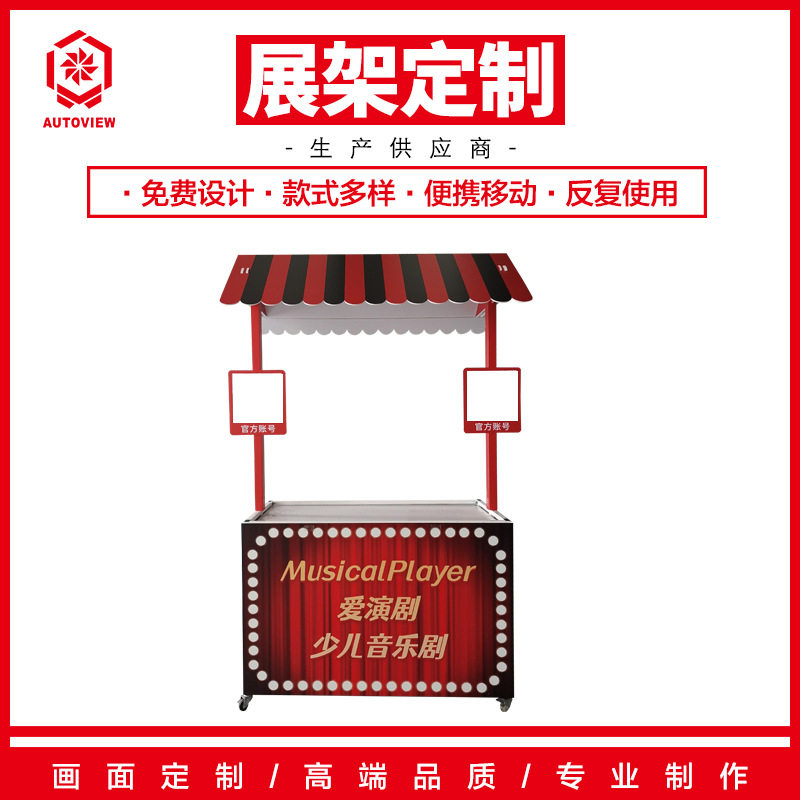 国风复古集市摊位展示架定制