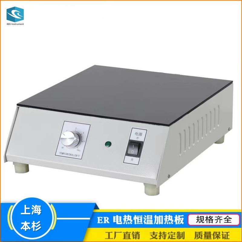 ER-35S实验室液体不锈钢外壳微晶玻璃面板电热恒温加热板