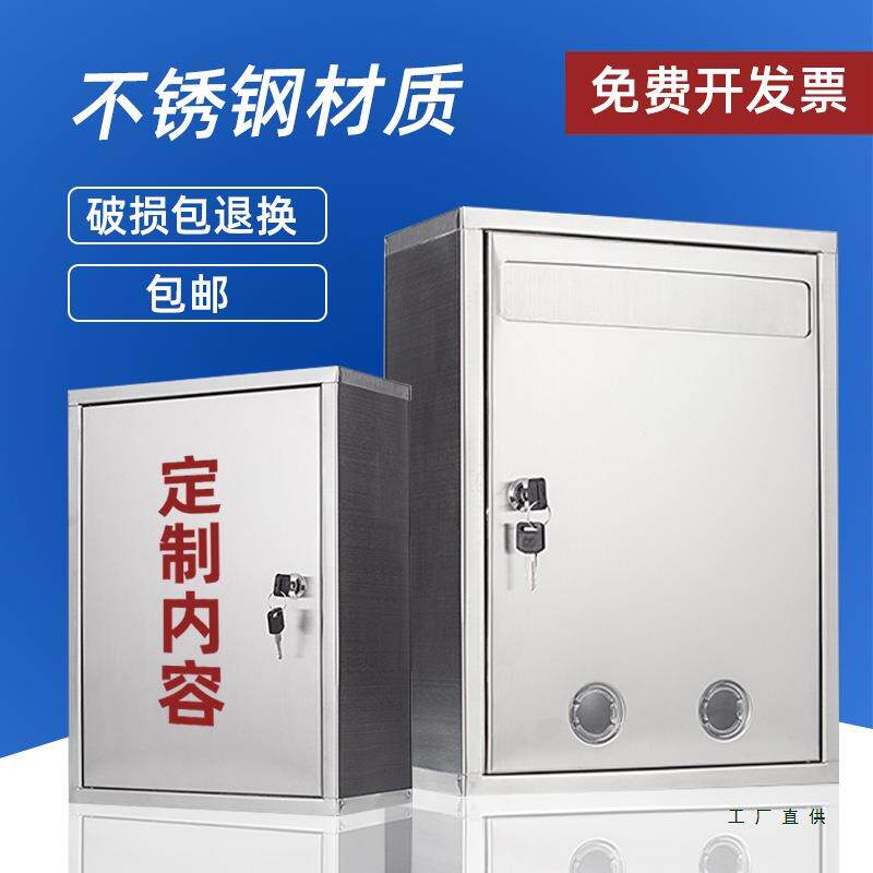 大小号不锈钢信箱意见箱举报箱投诉建议箱带锁挂墙壁挂式室外邮箱