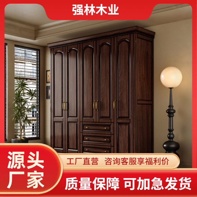 中古风实木衣柜黑胡桃木现代简约对开门3456门带抽屉顶柜卧室衣橱