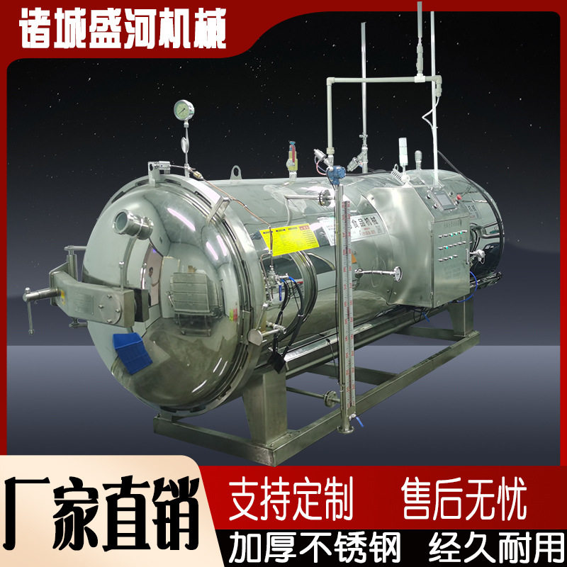 虾酱不锈钢高温杀菌锅藕片真空包装灭菌机豆干双层全自动杀菌釜
