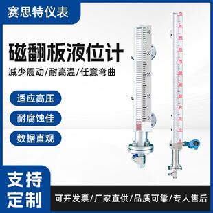 磁翻板液位计高温型玻璃板液位计侧装浮标式磁浮子液位计