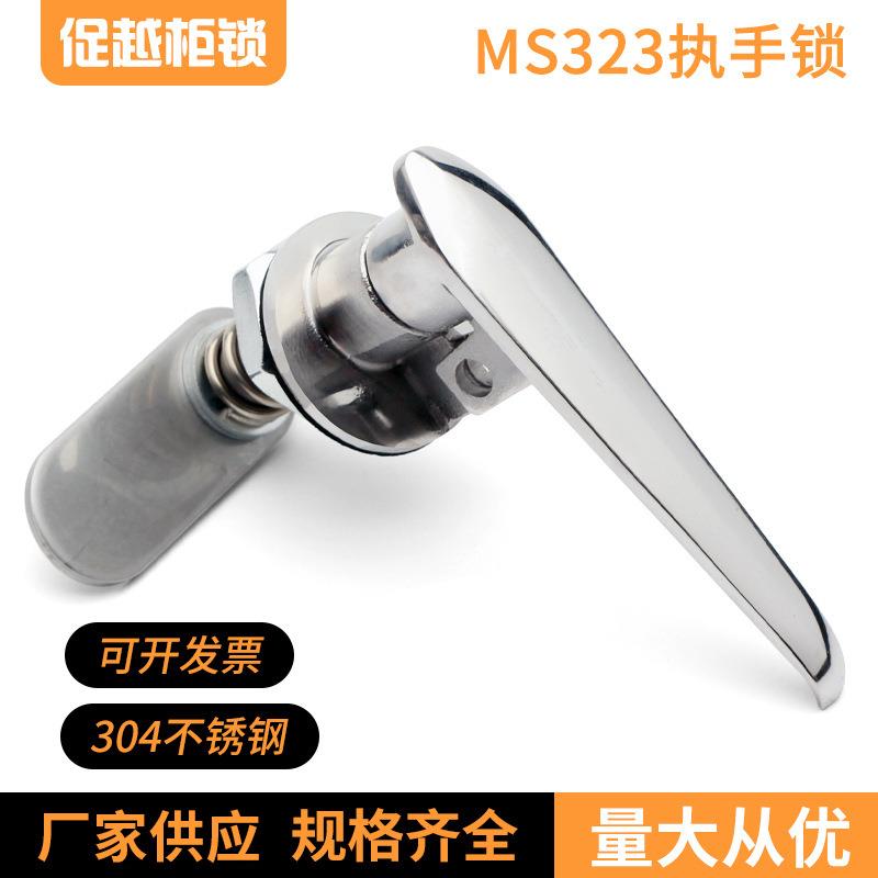 ms323把手锁带挂304不锈钢执手锁配电柜控制中柜门开关柜门锁加厚