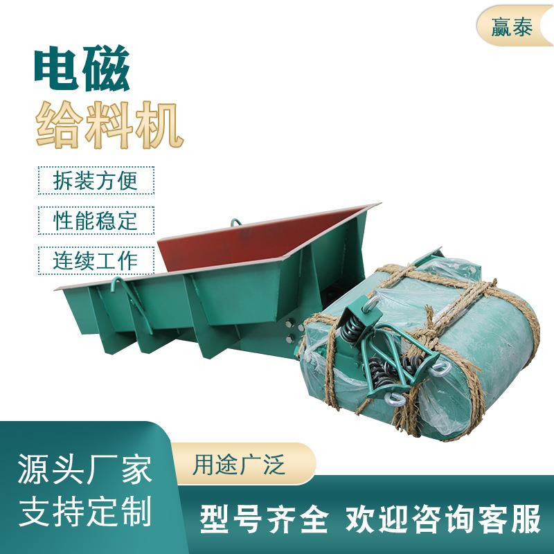 GZ系列电磁给料机敞开式送料器喂料机控制箱可调速输送机