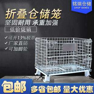 金属网格框储物仓储笼折叠箱笼快递分拣筐折叠带可移动物流货架