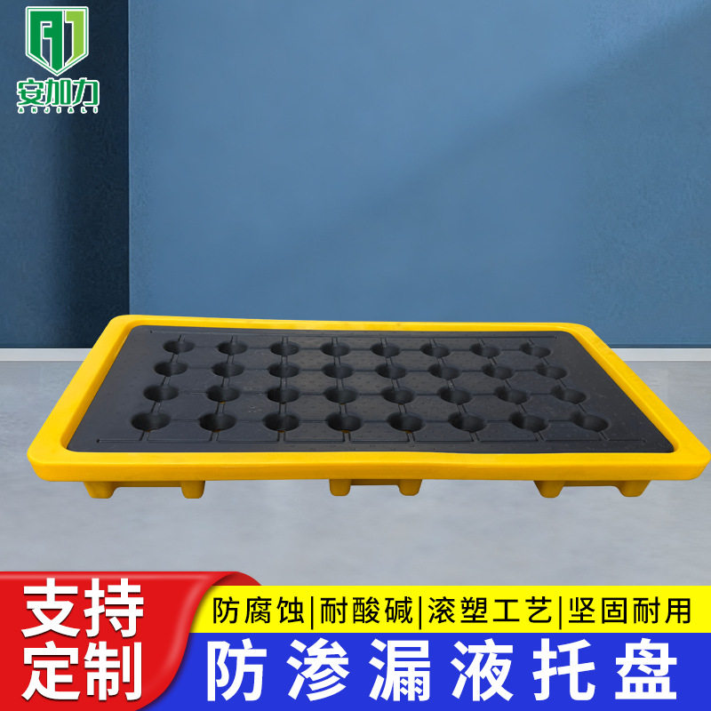 四桶防渗漏托盘防泄漏塑料危废泄露化学品二次容器油桶防漏接油盘