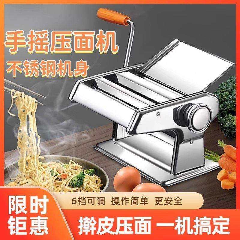 家用压面机小型多功能面条机家庭手动擀面面饺子馄饨皮饸络擀面机
