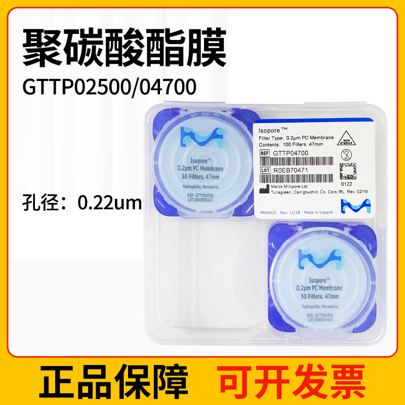 Millipore密理博表面聚碳酸酯PC膜GTTP04700/GTTP02500滤膜0.22um