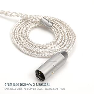 XRL卡隆四芯平衡公4.4mm6.35插头mmcxd5200anandat1t5phd650