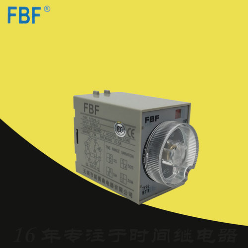 热卖5S新溪南FBF延时30M时间继电器5M时控开关ST3PA-C 50S DC24V