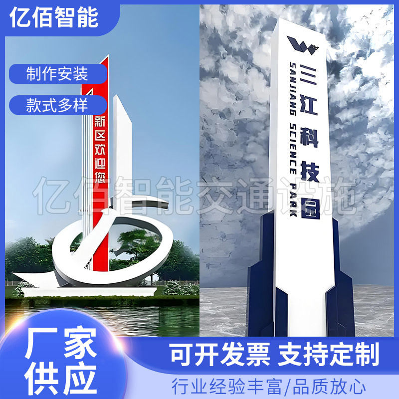 大型户外精神堡垒不锈钢广告牌景区标识牌立体招牌抗风景区专用