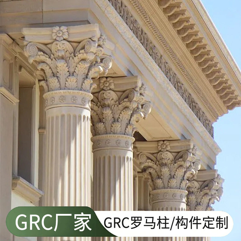 GRC柱子欧式罗马柱浮雕圆形光面水泥装饰材料外墙构件别墅造型