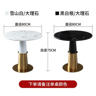 大理石轻奢洽谈桌售楼处部休息区谈判接待岩板小圆桌一桌四椅组合