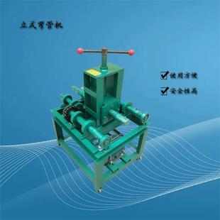 63立式电动弯管机圆管三轴加厚型弯管机操作简单的折弯机