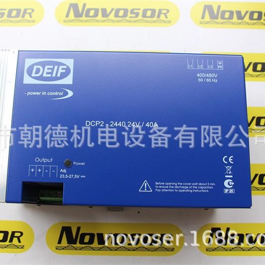DEIFDCP2-244024V40A1240020006F开关电源