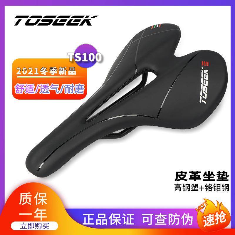 TS100自行车公路车坐垫中空鞍座山地车座垫长途舒适型配件