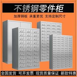 零件柜不銹鋼更衣柜員工儲物柜食堂碗柜無菌車間帶鎖多門柜抽屜柜