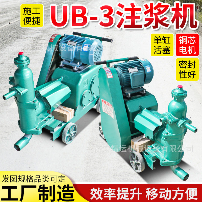 UB-3灰浆注浆机单杠活塞建筑工程快速水泥注浆机UB-6双缸砂浆泵厂