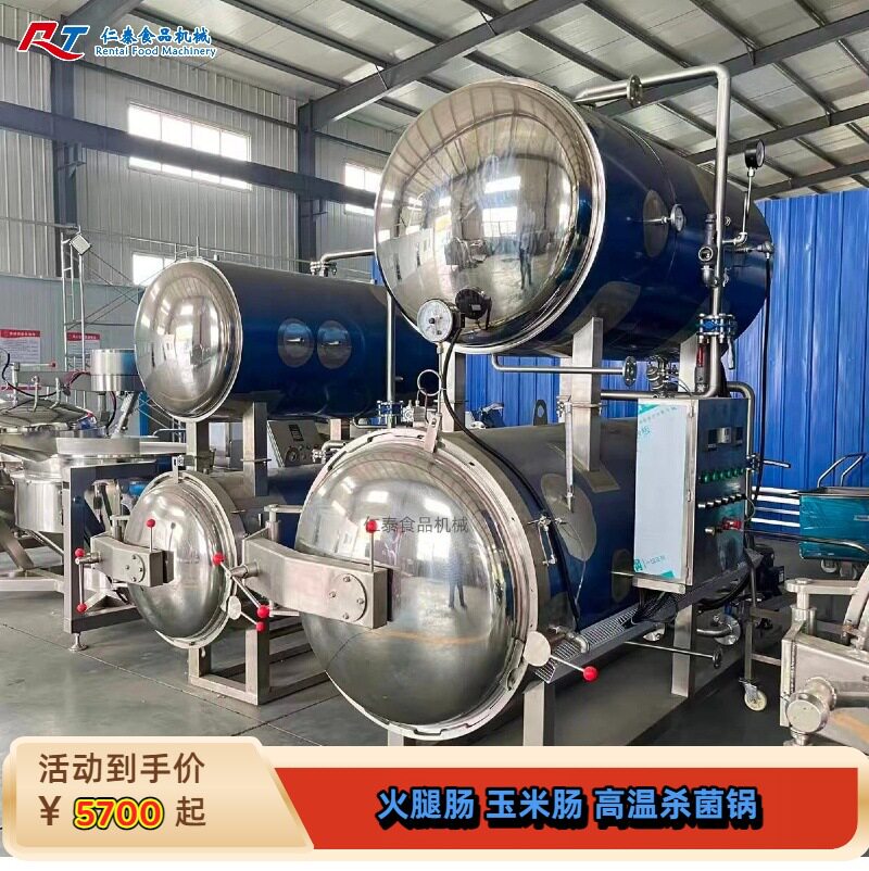咸鸭蛋出油灭菌釜 鱼罐头喷淋高温杀菌设备 肉粽子杀菌设备包安装
