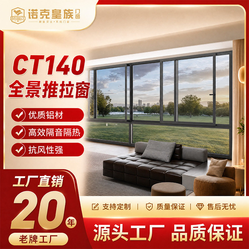 铝合金推拉窗全屋多色卧室客厅简约防水防潮隔音窗封阳台落地窗