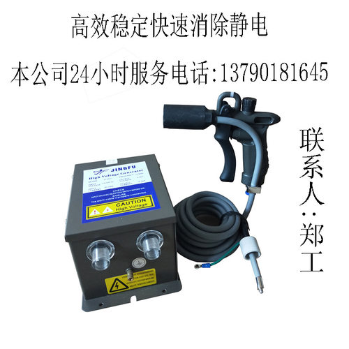 SL-004C大头离子风枪