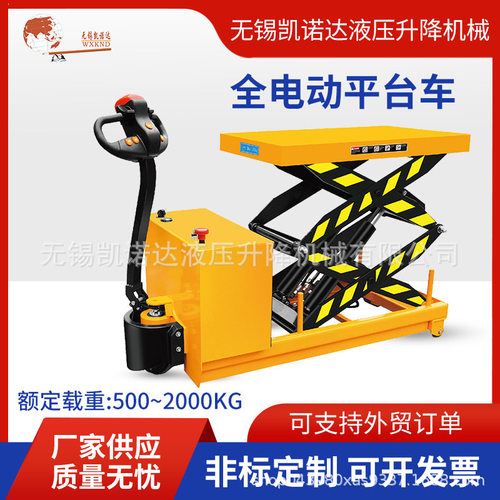全电动平台车EMT500S1000S15002000移动平台车手动平台车