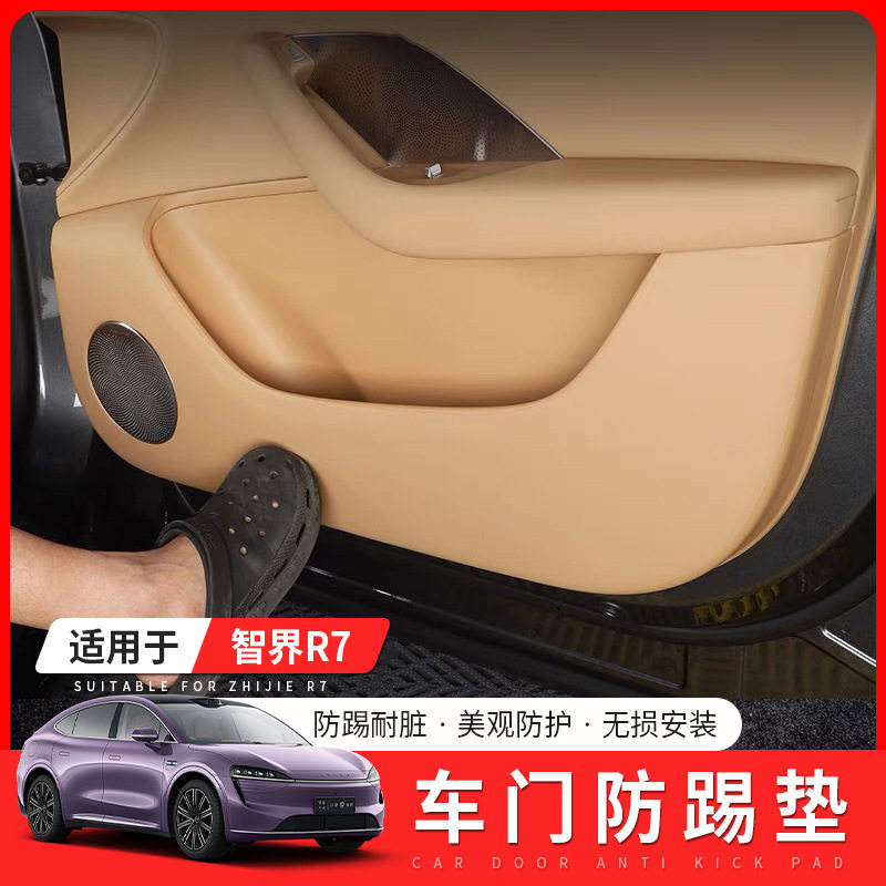 &适应车内装饰防护垫车门保护垫改装用品专用配件@