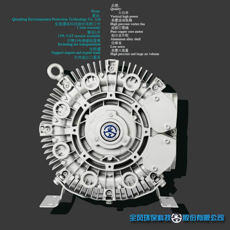 全风TWYXRB-21DH-A10.55KW220V47m³/H290mbar高压旋涡风机
