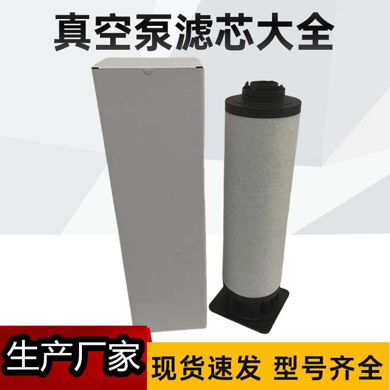 0532571826 真空泵排气过滤器 RD0240A 油雾分离器 RD0300A 滤芯