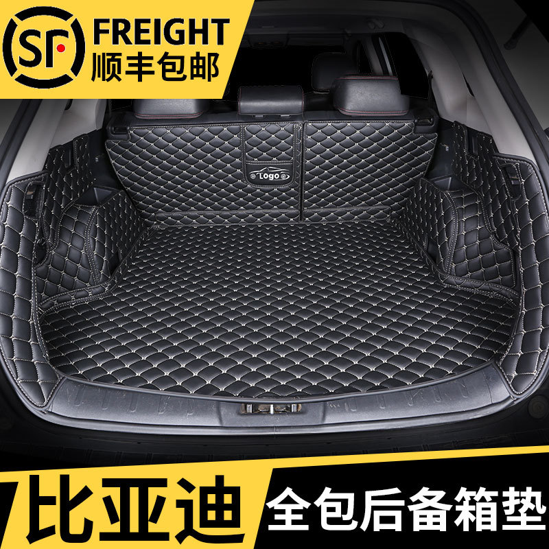 适用比亚迪F3F3RS6专用全包围后备箱垫原车贴合防水汽车尾箱垫