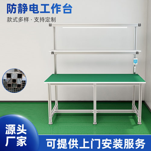 防静电工作台车间工作台单面铝合金工作台不生锈车间防静电工作台