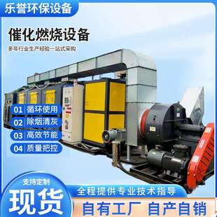 催化燃烧设备活性炭吸附脱附装置喷漆房废气处理成套设备供应