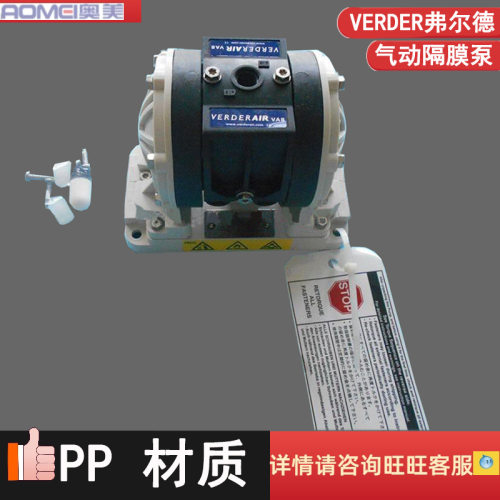 VERDER弗尔德气动隔膜泵PP材质VA08PPPPTFTX00
