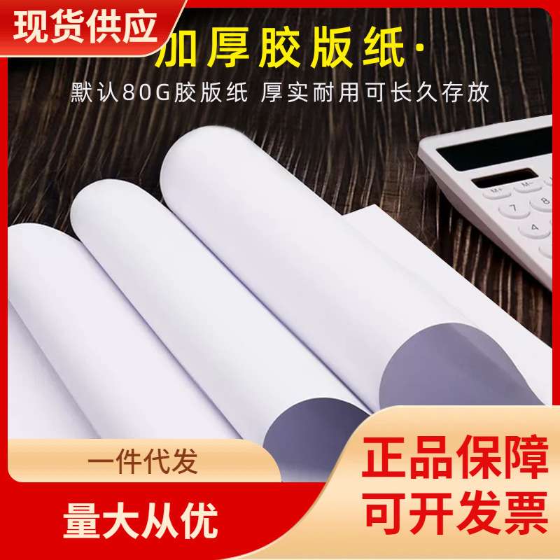 DHZ便笺纸便签纸无粘性白纸本草稿本便条便利本创意可撕小本子大