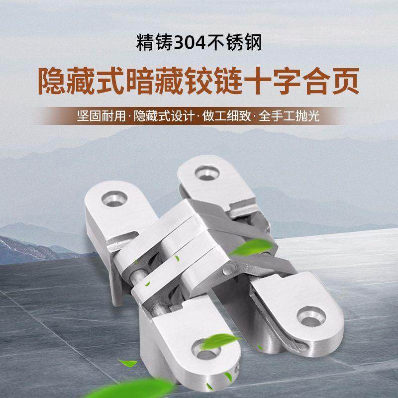 正304不锈钢暗藏铰链十字折叠门合页隐形门I-03折叠门专用