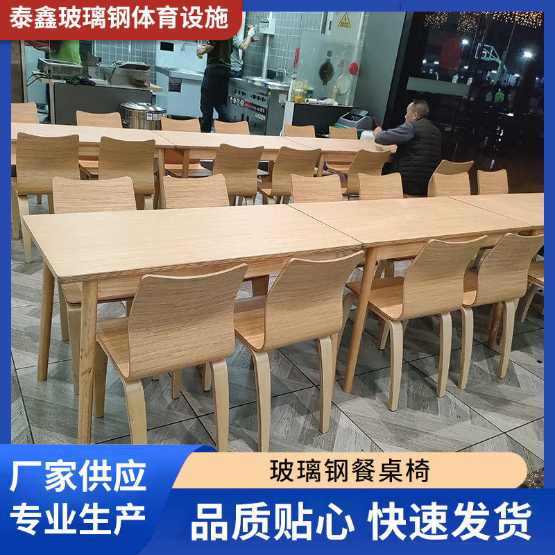 食堂桌椅组合餐桌餐厅饭店用工厂工人企业员工学校桌椅现货批发