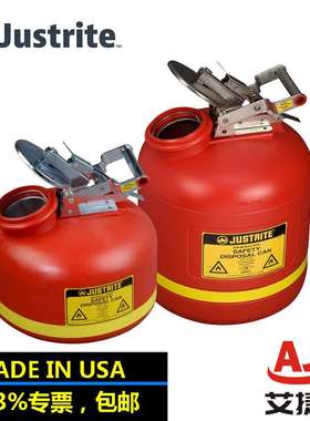 Justrite14266聚乙烯安全罐14762\65化学品分装桶12751\54