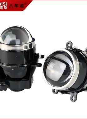 广汽传祺GS4gs3gs5S速博ga6名爵MG3前雾灯总成改装氙气双光透镜